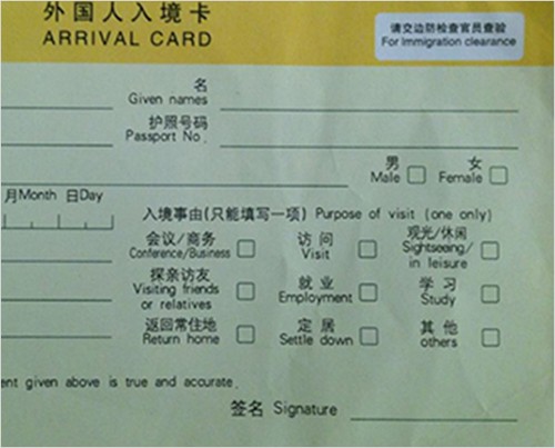 Immigration Card