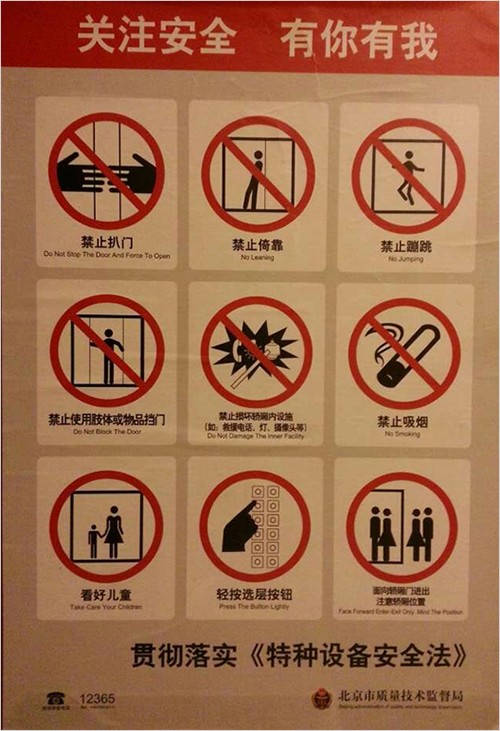 elevator rules